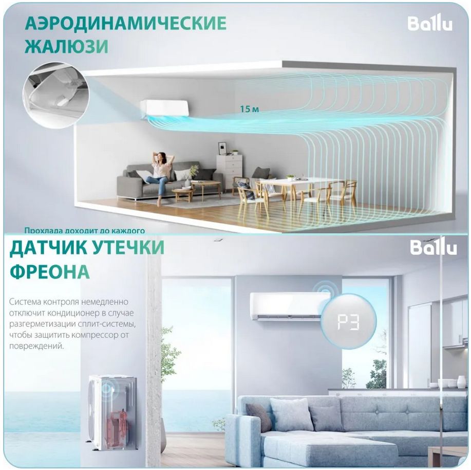 Кондиционер сплит-система Ballu BSW-07HN1 купить в москве краснодаре спб